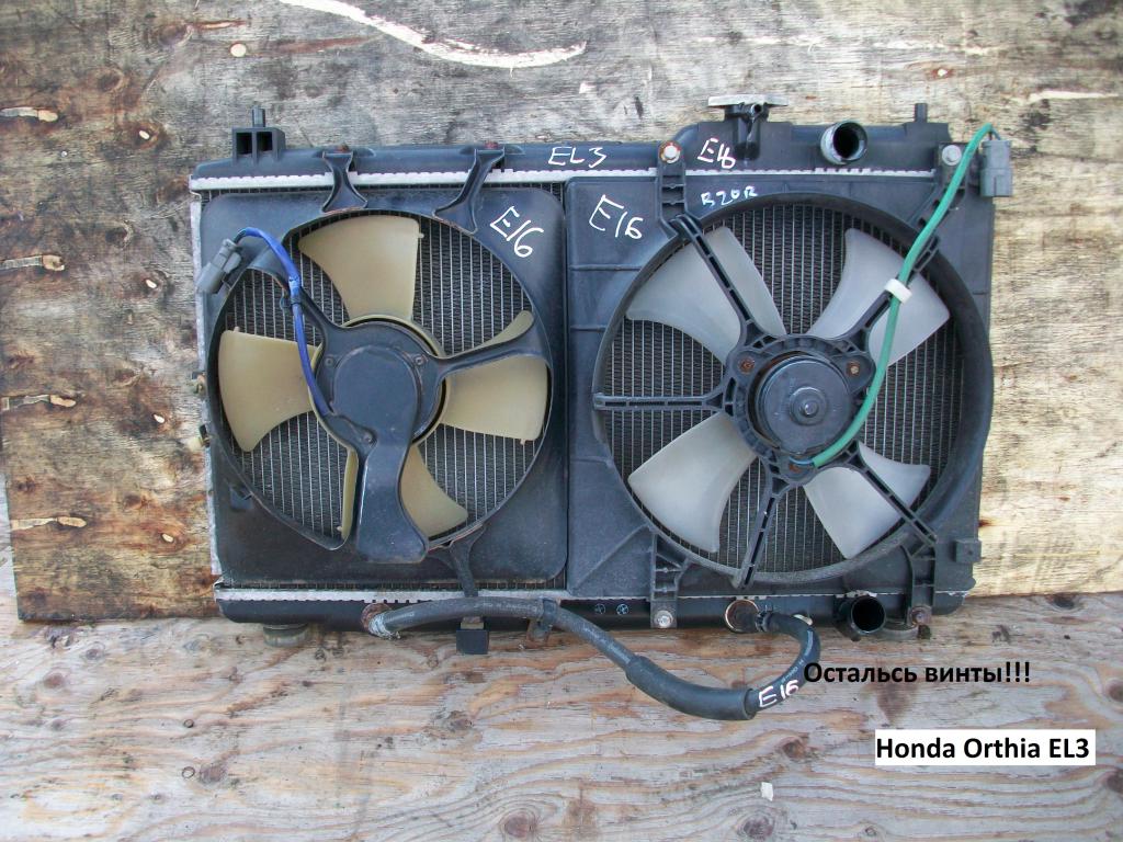 Вентилятор EL3 для Honda Orthia