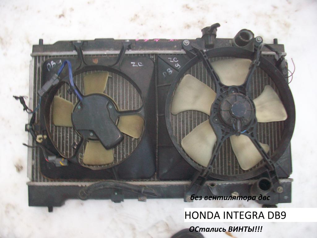 Вентилятор для Honda Integra