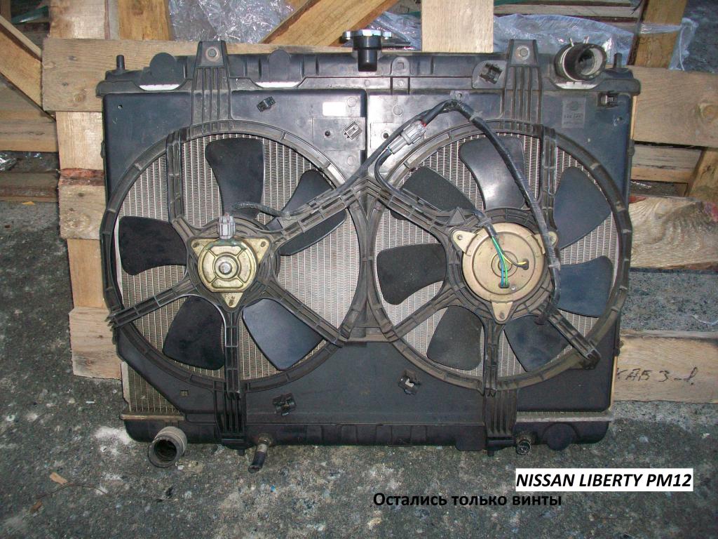 Радиатор для Nissan Liberty
