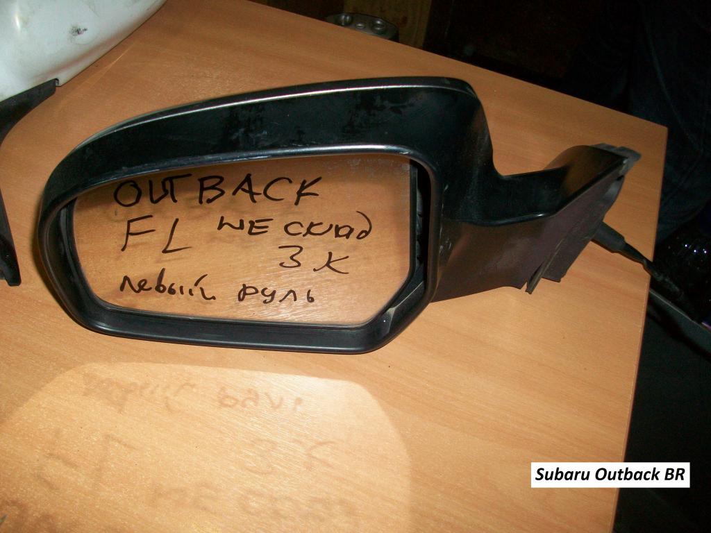 Зеркало для Subaru Outback