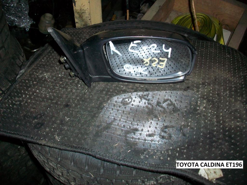 Зеркала для Toyota Caldina