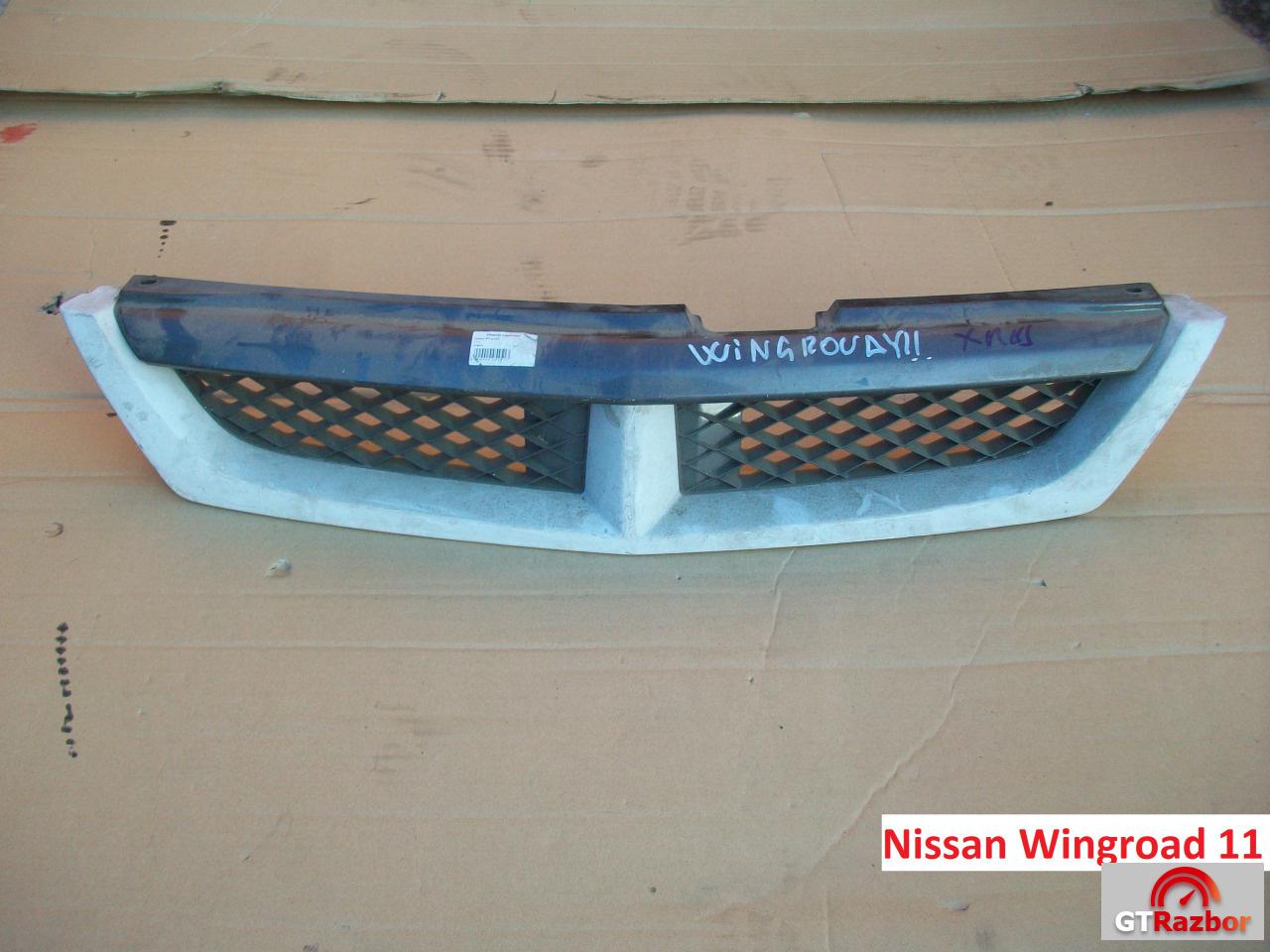 Решетка для Nissan Wingroad