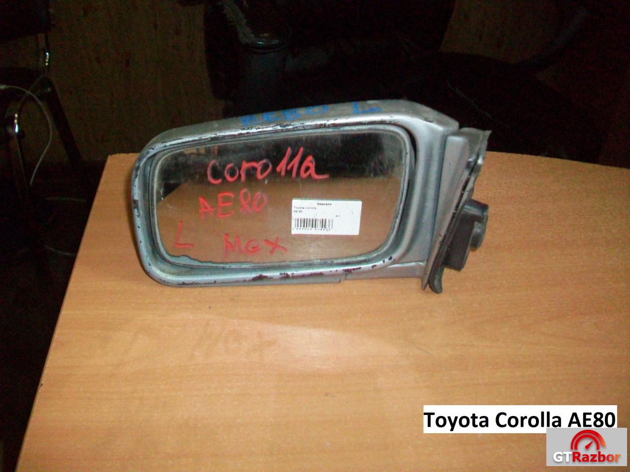 Зеркало для Toyota Corolla