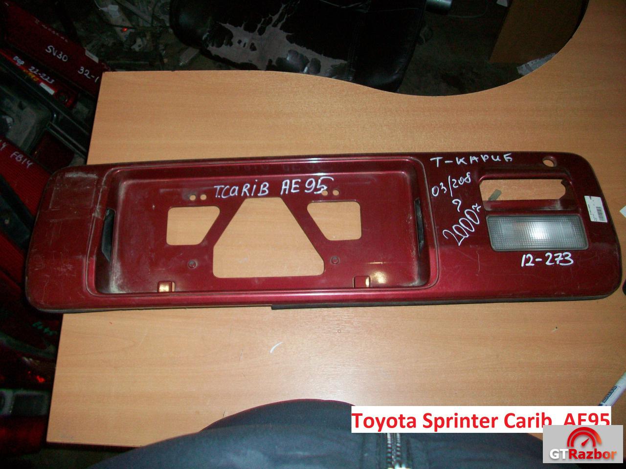Вставка для Toyota Sprinter