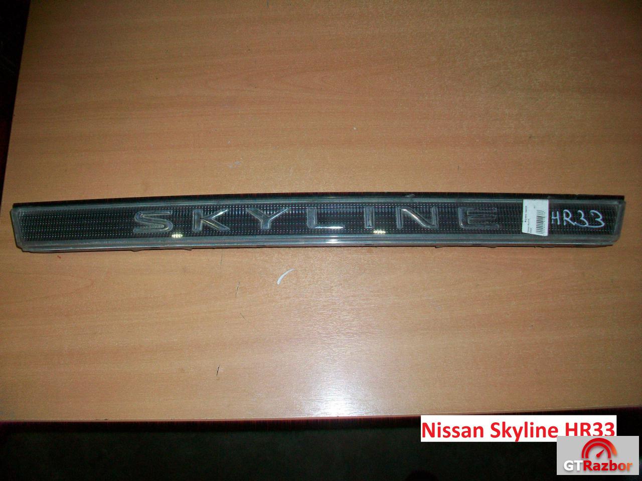 Вставка для Nissan Skyline