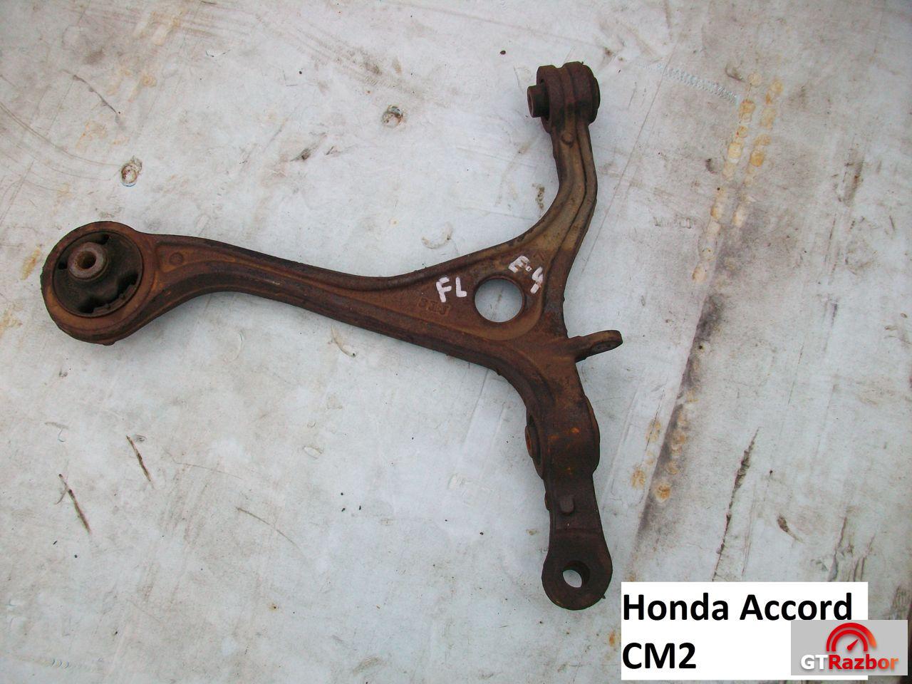 Рычаги для Honda Accord