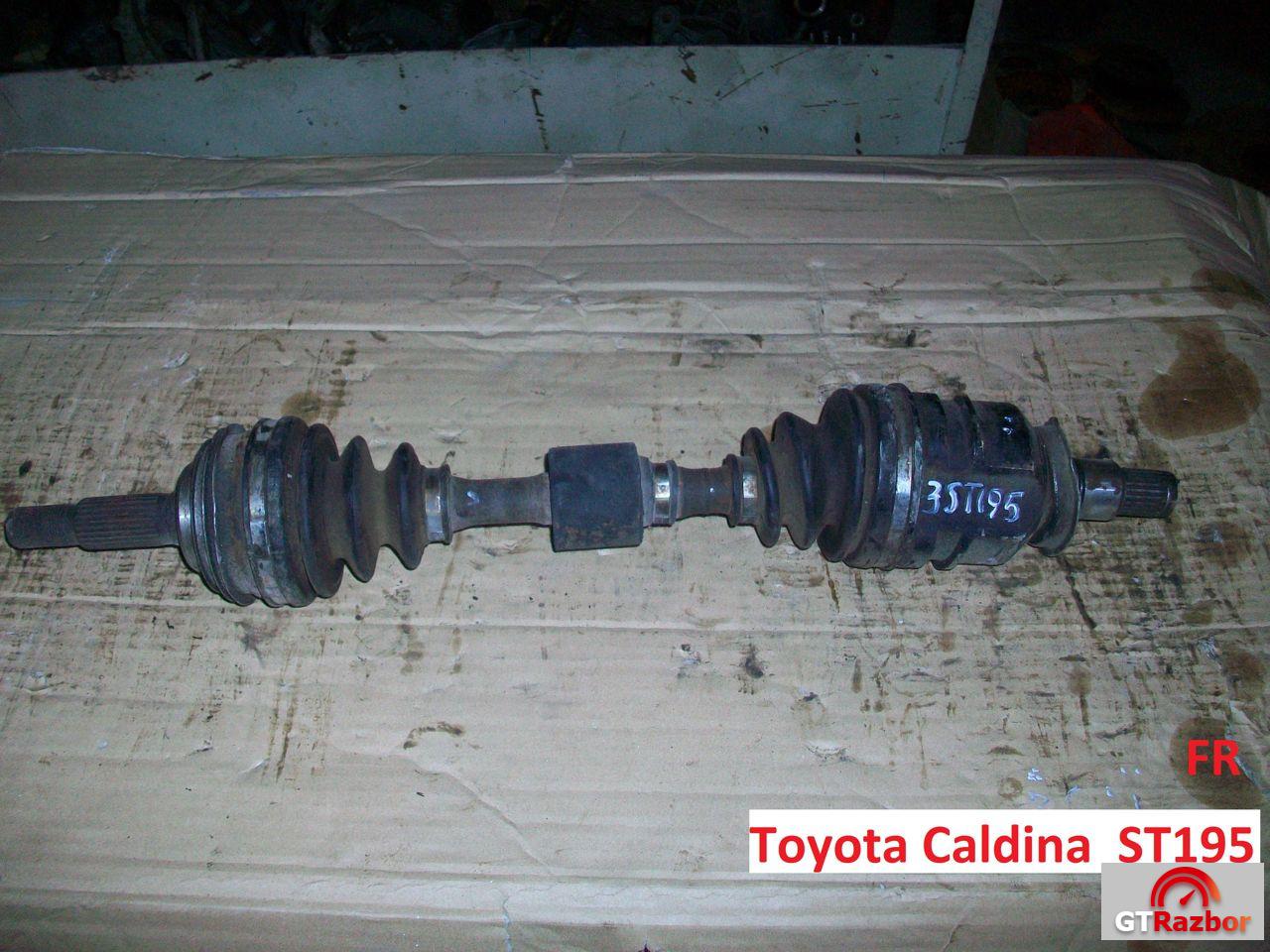 Привод для Toyota Caldina