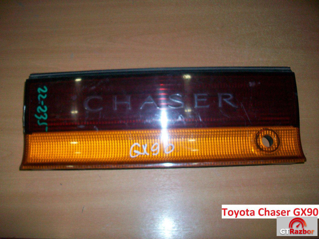 Вставка для Toyota Chaser